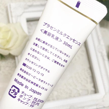 プラセンミルクエッセンス/Bb lab./美容液を使ったクチコミ(3枚目)