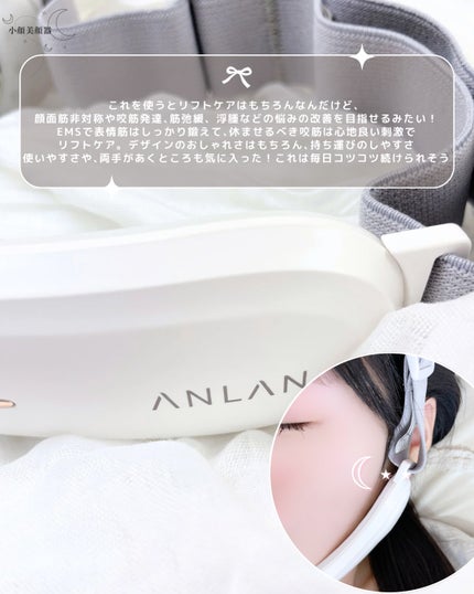 リフトケア美顔器/ANLAN/美顔器・マッサージを使ったクチコミ(6枚目)