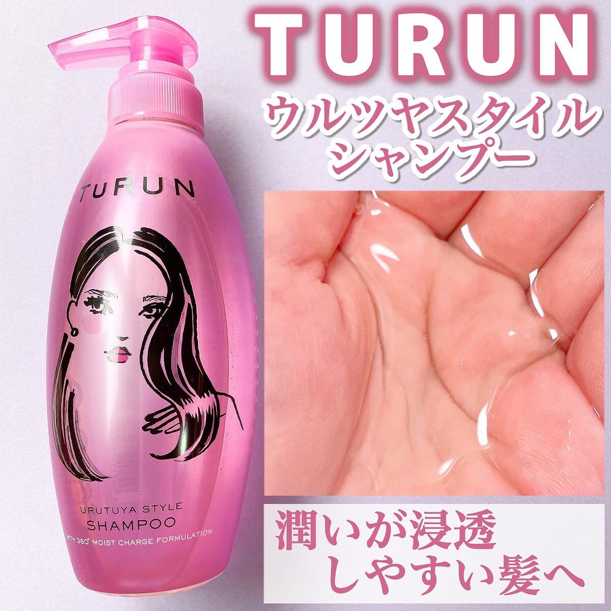 TuRUN ウルツヤスタイル ヘアオイル/STYLEE/ヘアオイルを使ったクチコミ(2枚目)