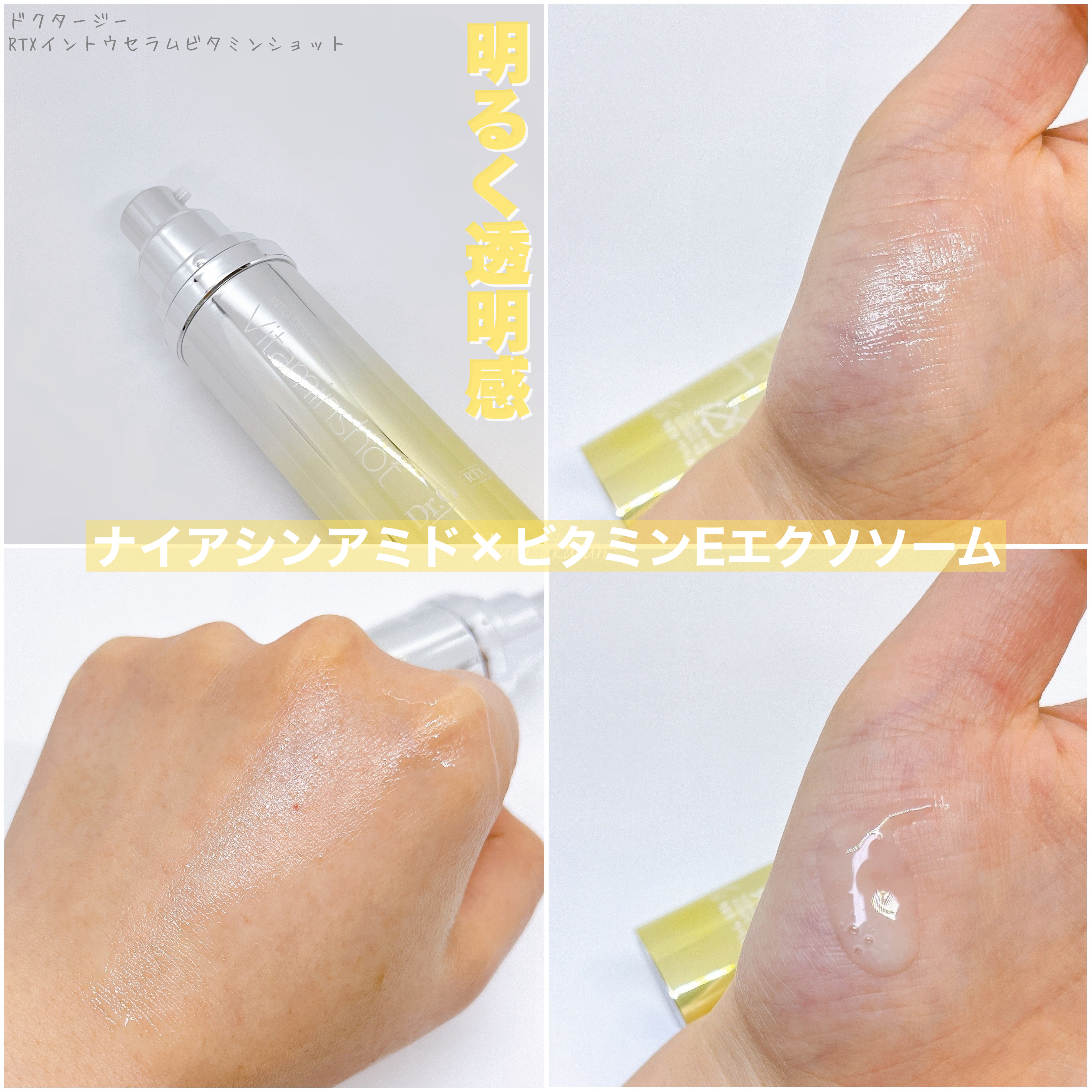 RTXセラム ぺプチショット/Dr.G/美容液を使ったクチコミ（3枚目）