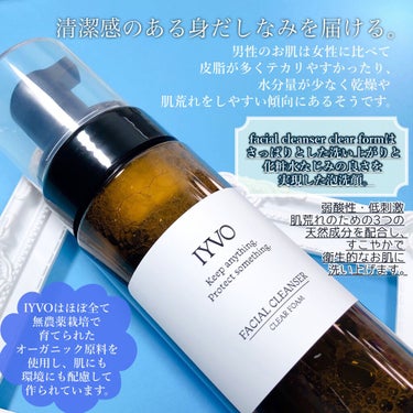 IYVO フェイシャルクレンザー クリアフォームのクチコミ「
﻿
୨୧┈┈┈┈┈┈┈┈┈┈┈┈୨୧﻿
IYVO﻿
FACIAL CLEANSER -CLE.....」（2枚目）