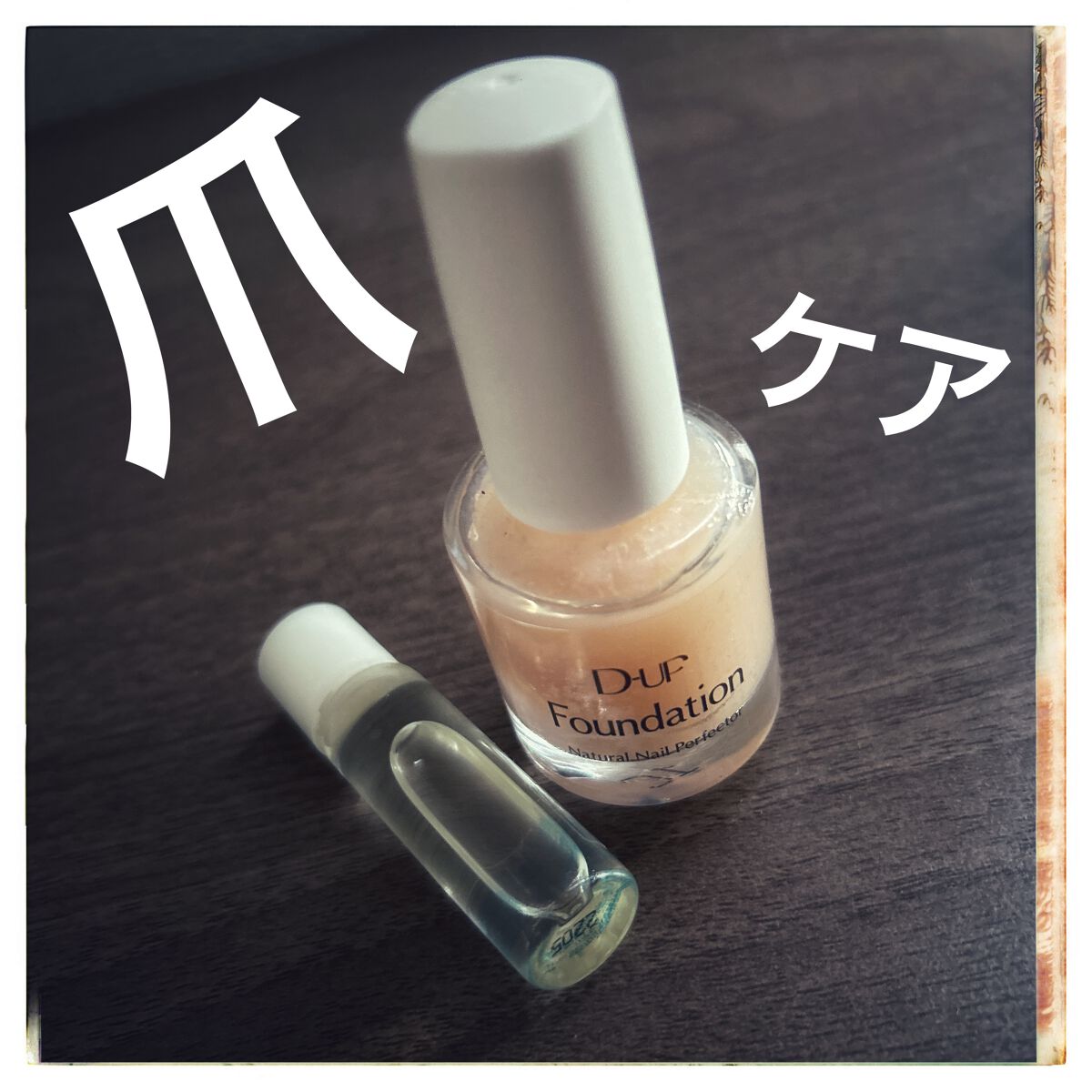 ディーアップファンデーション/D-UP/ネイルベースコートを使ったクチコミ(1枚目)