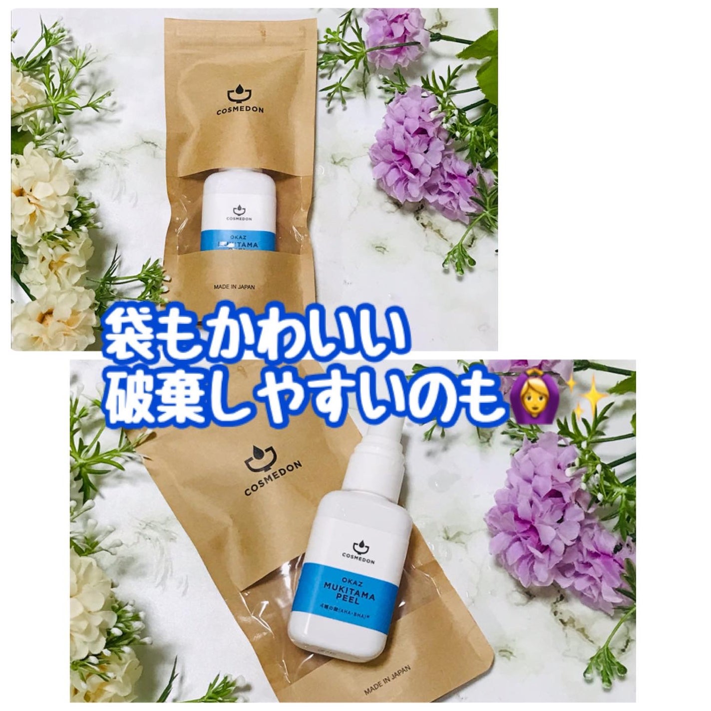 ムキタマピール/COSMEDON/ピーリングを使ったクチコミ(4枚目)