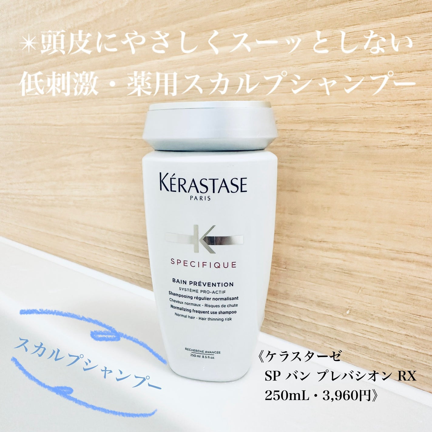 試してみた】SP バン プレバシオン RX ケラスターゼの効果・髪質 試してみた】SP バン プレバシオン RX ケラスターゼの効果・髪質
