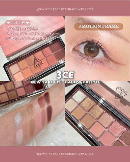 3CE ニューテイク アイシャドウパレット/3CE/アイシャドウパレットを使ったクチコミ(5枚目)