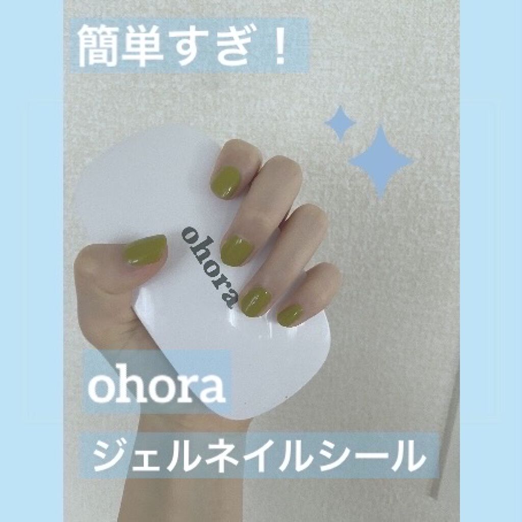 セミキュアジェルネイル ハンド Ohoraを使った口コミ 不器用でも簡単 Ohoraジェルネイルシー By サメ子 脂性肌 代前半 Lips