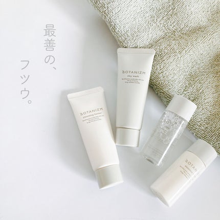 トライアルセット/ボタニズム /トライアルキットを使ったクチコミ(1枚目)