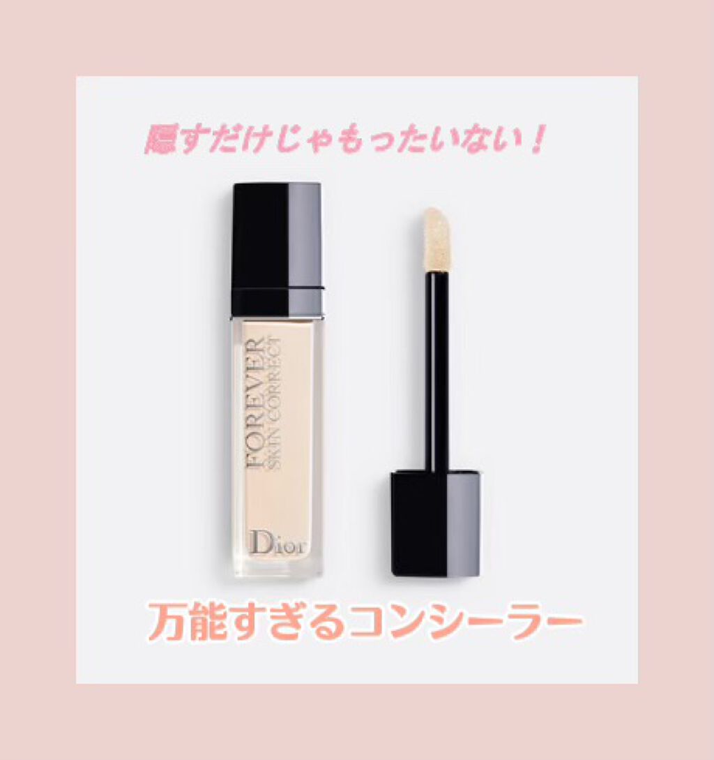 【旧】ディオールスキン フォーエヴァー スキン コレクト コンシーラー/Dior/リキッドコンシーラーを使ったクチコミ(1枚目)