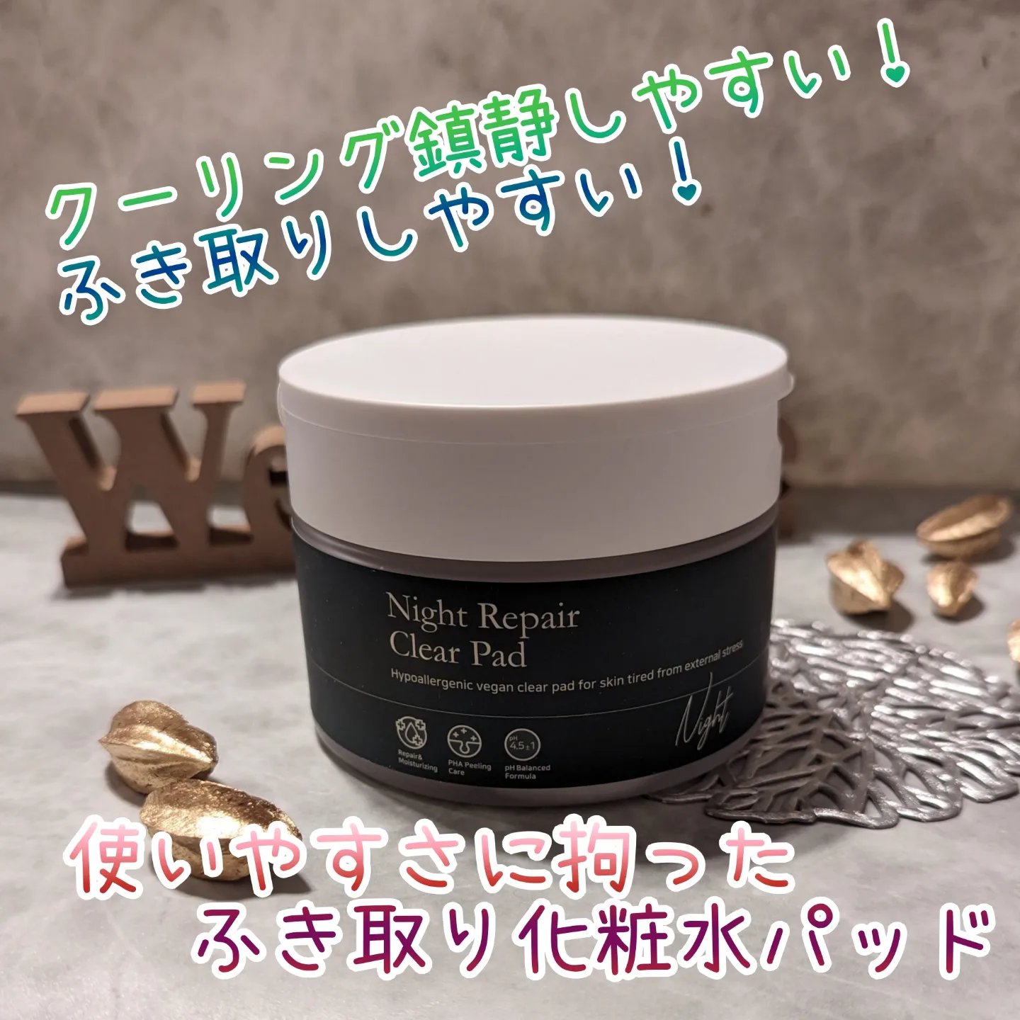 ナイトリペアクリアパッド/NOAV/化粧水を使ったクチコミ（1枚目）