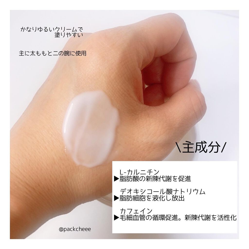 packcheee on LIPS 「PPCクリームこちらは職場の方から頂いたもの♡医療機関専売品..」(2枚目)