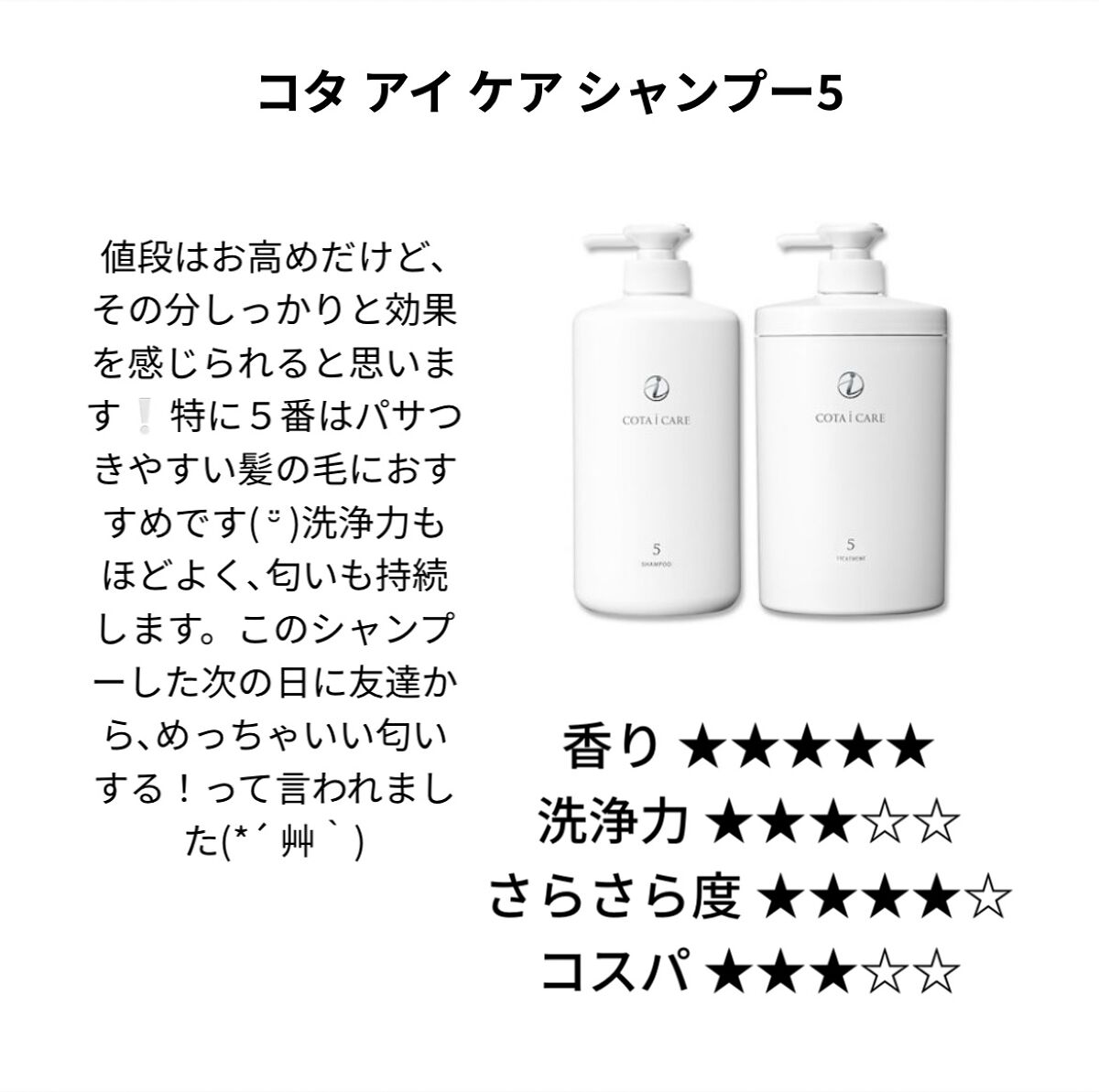 COTA シャンプー 大容量　何番でも可能 COTA シャンプー 大容量 何番でも可能 楽天市場】コタ アイケア