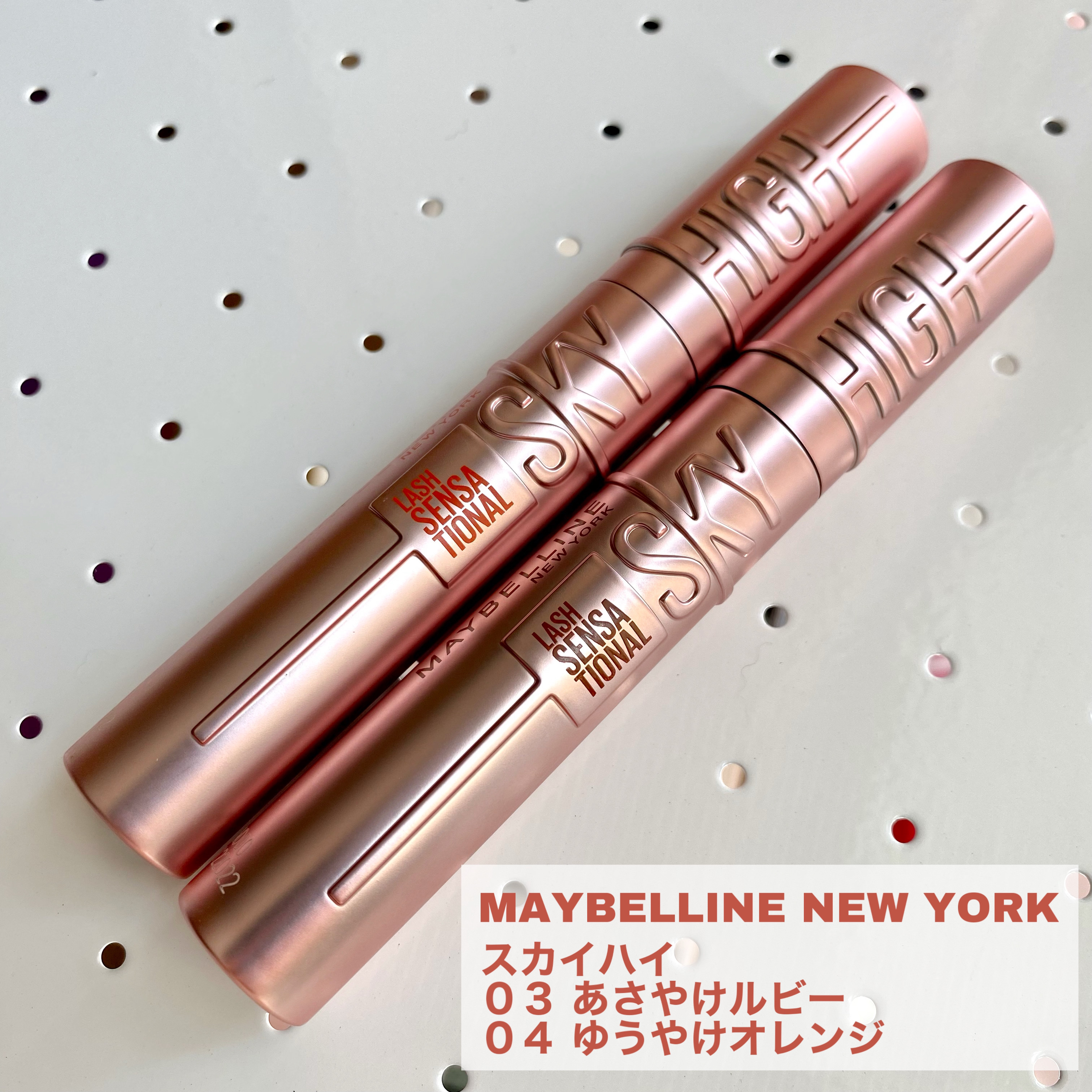 スカイハイ/MAYBELLINE NEW YORK/マスカラを使ったクチコミ（2枚目）
