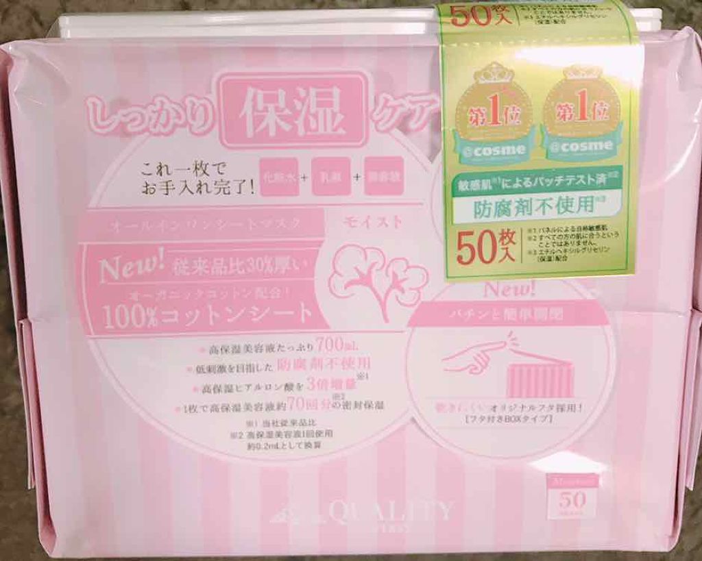 オールインワンシートマスク モイストEX/クオリティファースト/シートマスク・パックを使ったクチコミ(3枚目)