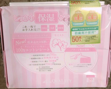 オールインワンシートマスク モイストEX/クオリティファースト/シートマスク・パックを使ったクチコミ(3枚目)