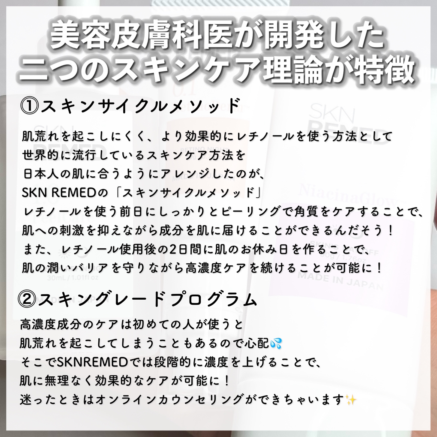 レチノダーマクリーム0.1/SKN REMED/フェイスクリームを使ったクチコミ（3枚目）