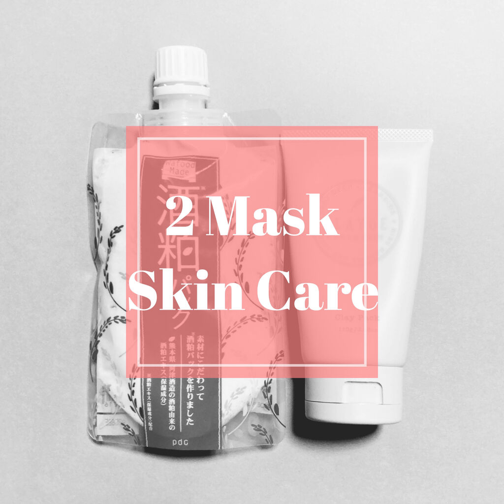 ピンククレイパック/CLAYGE/洗い流すパック・マスクを使ったクチコミ（1枚目）