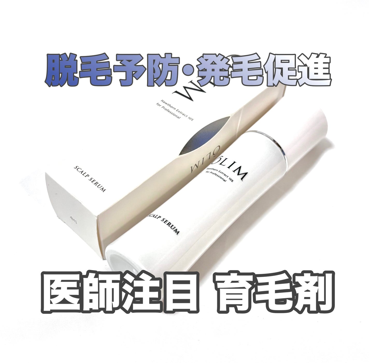 オーリム 育毛剤/OLIM/頭皮ローションを使ったクチコミ(1枚目)