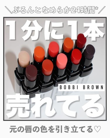 エクストラ リップ ティント L02 ベアパンチ/BOBBI BROWN/口紅を使ったクチコミ（1枚目）