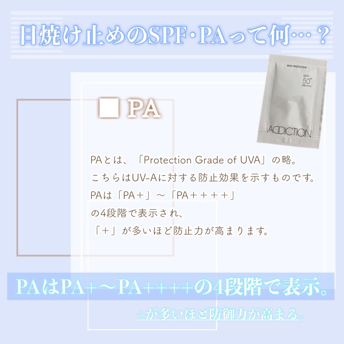 スキンプロテクター/ADDICTION/日焼け止めミルクを使ったクチコミ(4枚目)