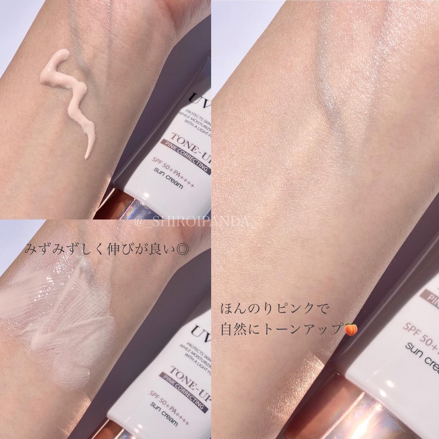 ウォータフルトーンアップサンクリーム/ダルバ/日焼け止めクリームを使ったクチコミ（3枚目）