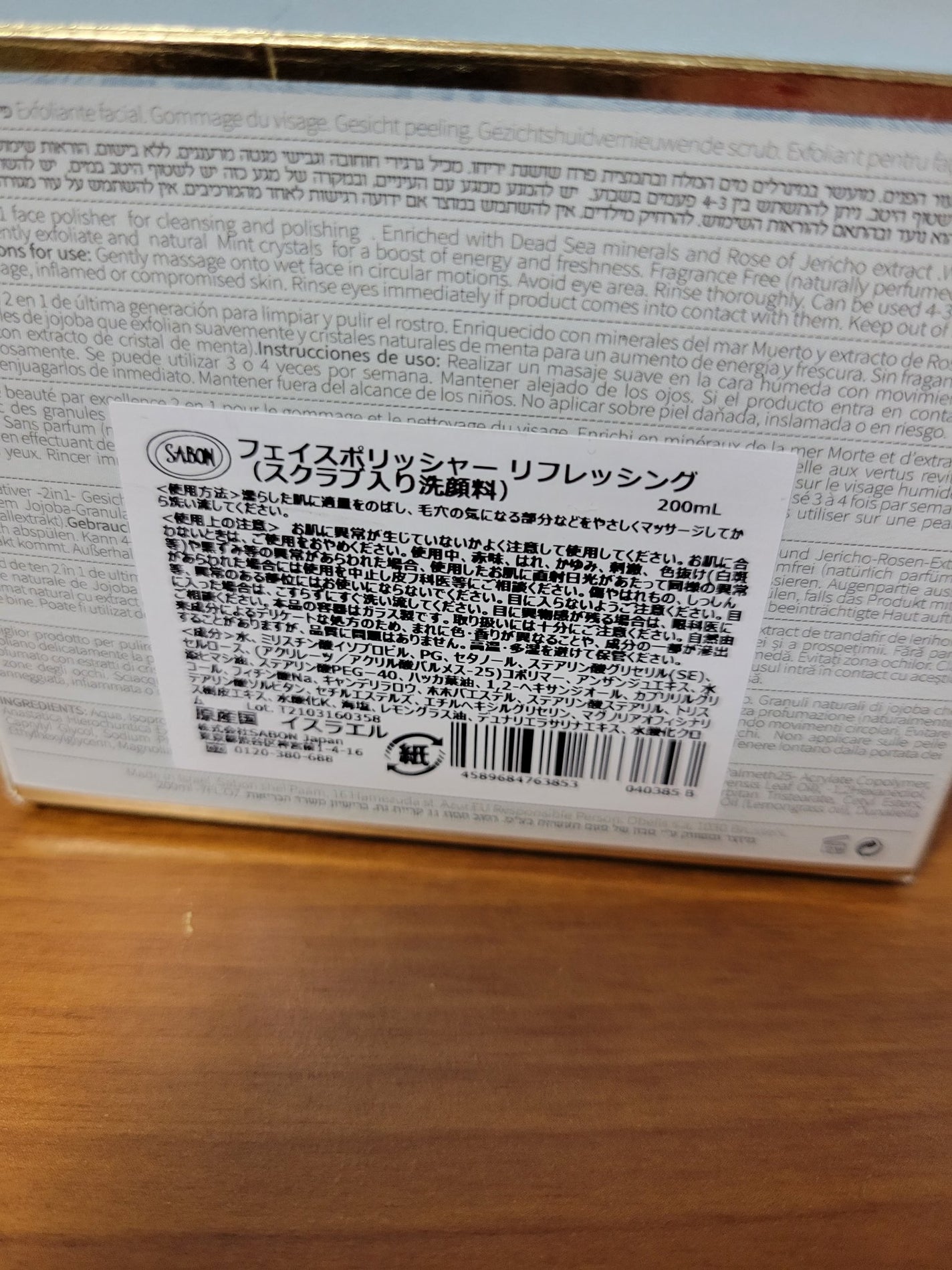 フェイスポリッシャー リフレッシング(ミント)/SABON/スクラブ・ゴマージュを使ったクチコミ(3枚目)