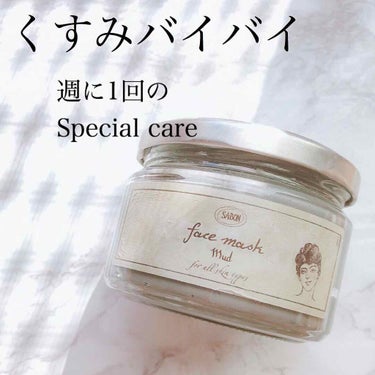 ✔️SABON フェイスマスクマッド


SABONのスキンケアだとフェイスポリッシャーが有名ですが、一緒に使うととってもおすすめな泥パックです☻︎
MAQUIAなどで賞を受賞し、一時期欠品が続いてて中