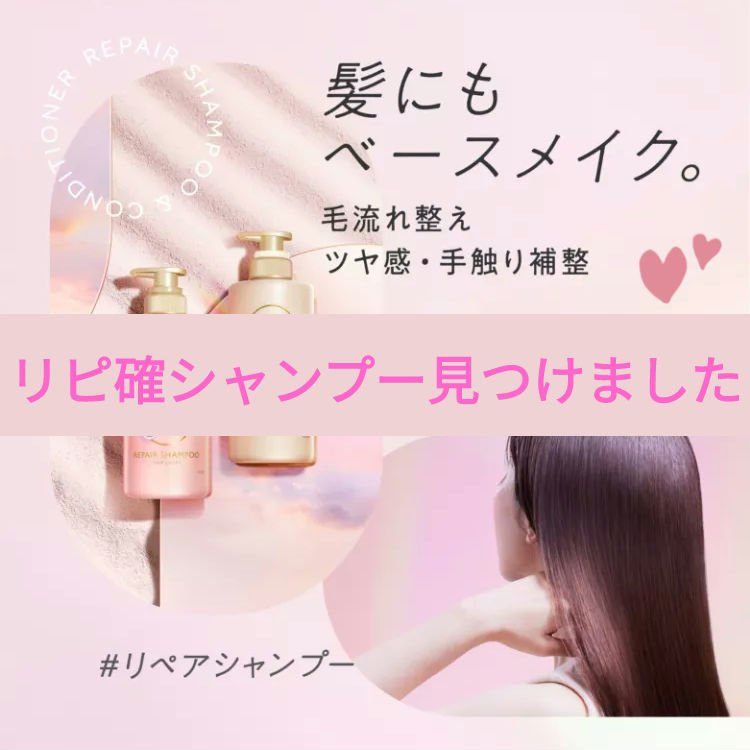 ザビューティ リペアシャンプー・コンディショナー/エッセンシャル/市販シャンプーを使ったクチコミ（1枚目）