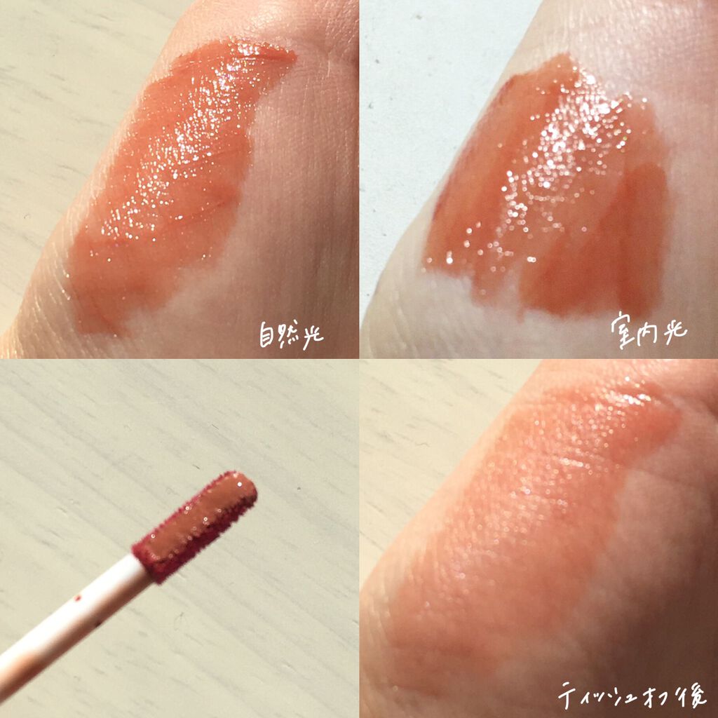 ウォータリーティントリップ/CEZANNE/リップティントを使ったクチコミ（2枚目）