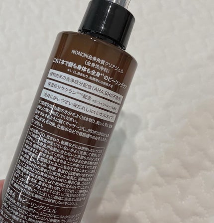 全身角質クリアゲル/NONON(ノンノン)/ピーリングを使ったクチコミ(2枚目)