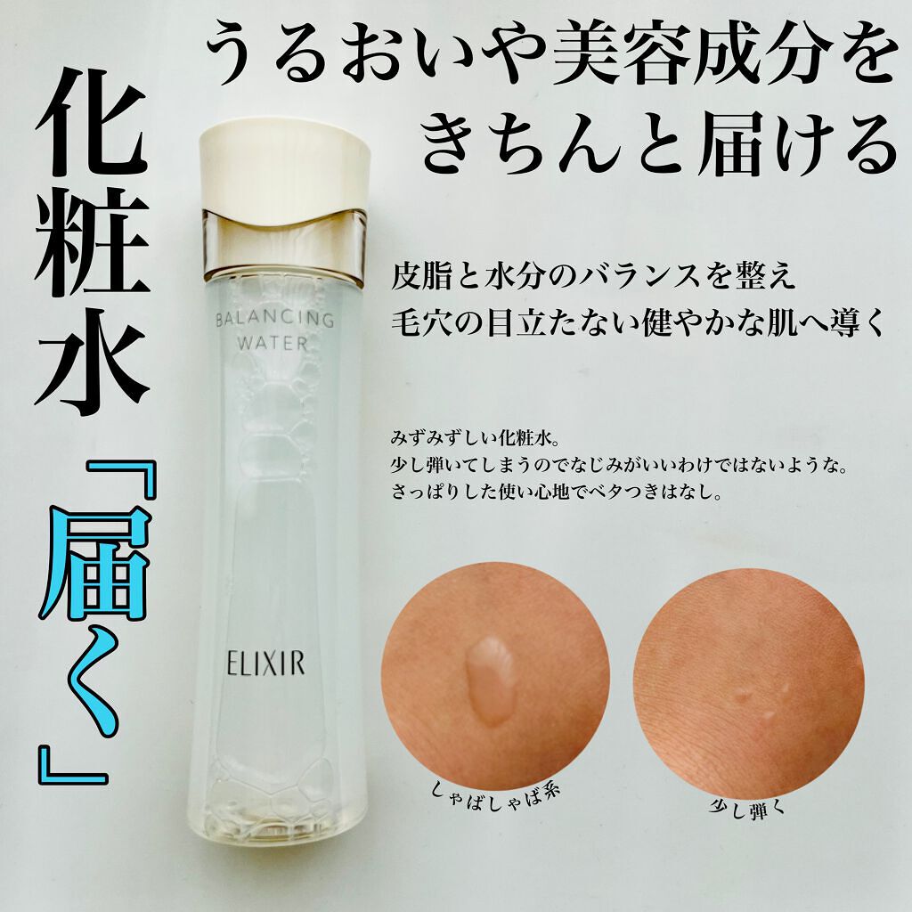 エリクシール ルフレ バランシング ミルク II/エリクシール/乳液を使ったクチコミ(2枚目)
