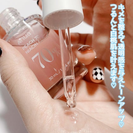 桃70%ナイアシンセラム/Anua/美容液を使ったクチコミ(2枚目)