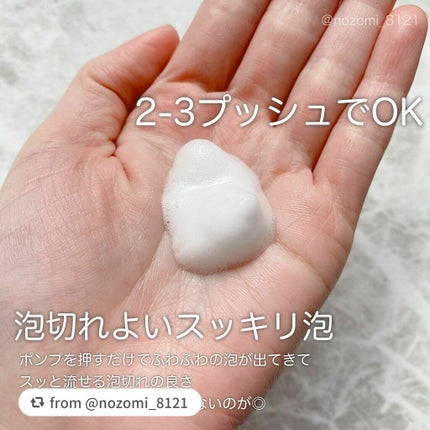 コンフォート ムースウォッシュ/FEMMUE/泡洗顔を使ったクチコミ(2枚目)