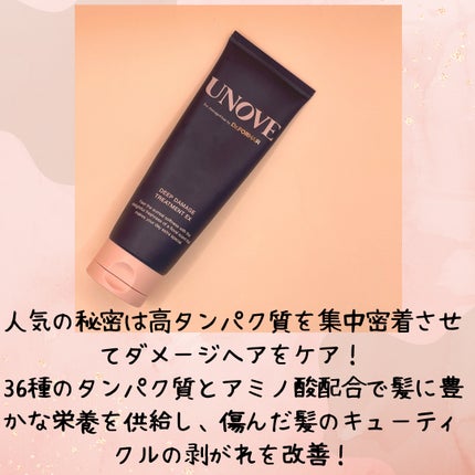 ディープダメージトリートメントEX/UNOVE/洗い流すヘアトリートメントを使ったクチコミ(3枚目)