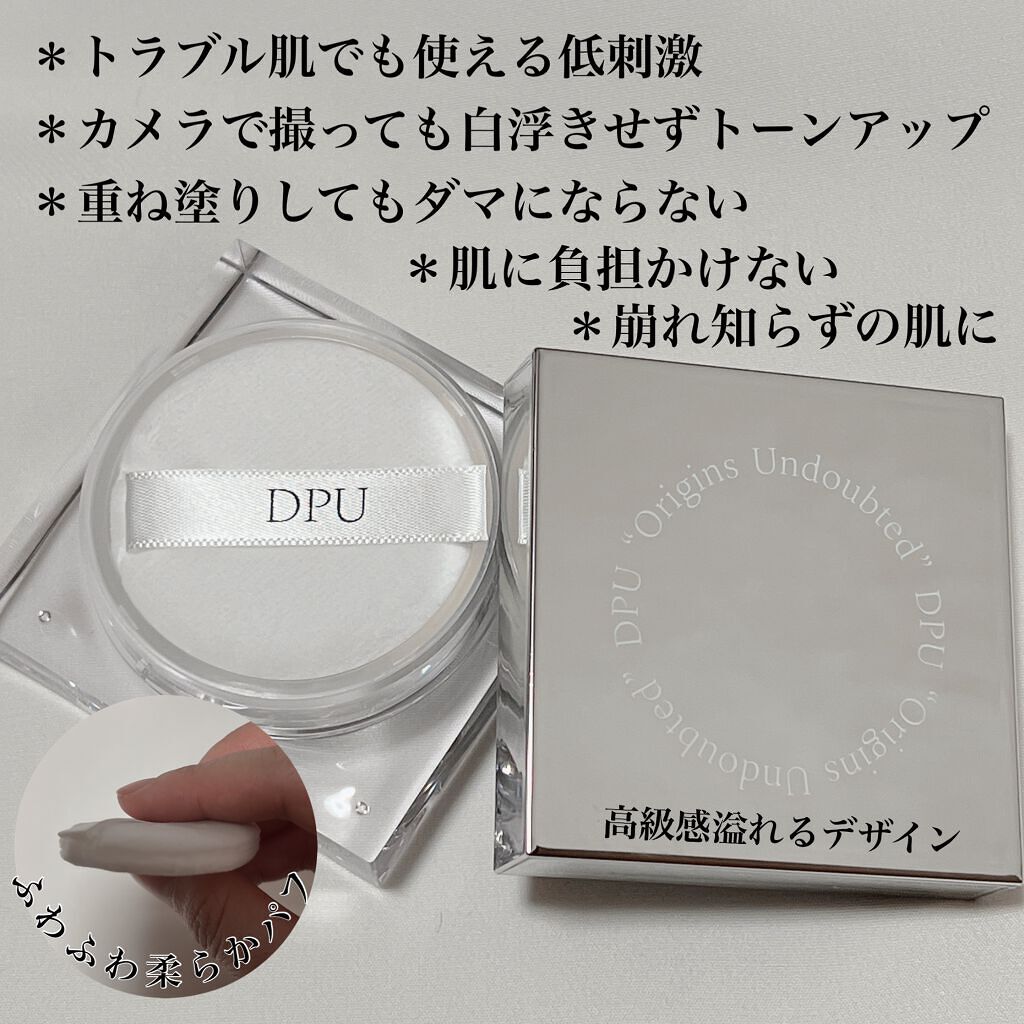 ムードインビジブルタッチパウダー/DPU/ルースパウダーを使ったクチコミ(2枚目)