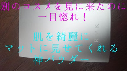 RMK シルクフィットフェイスパウダー/RMK/プレストパウダーを使ったクチコミ(1枚目)