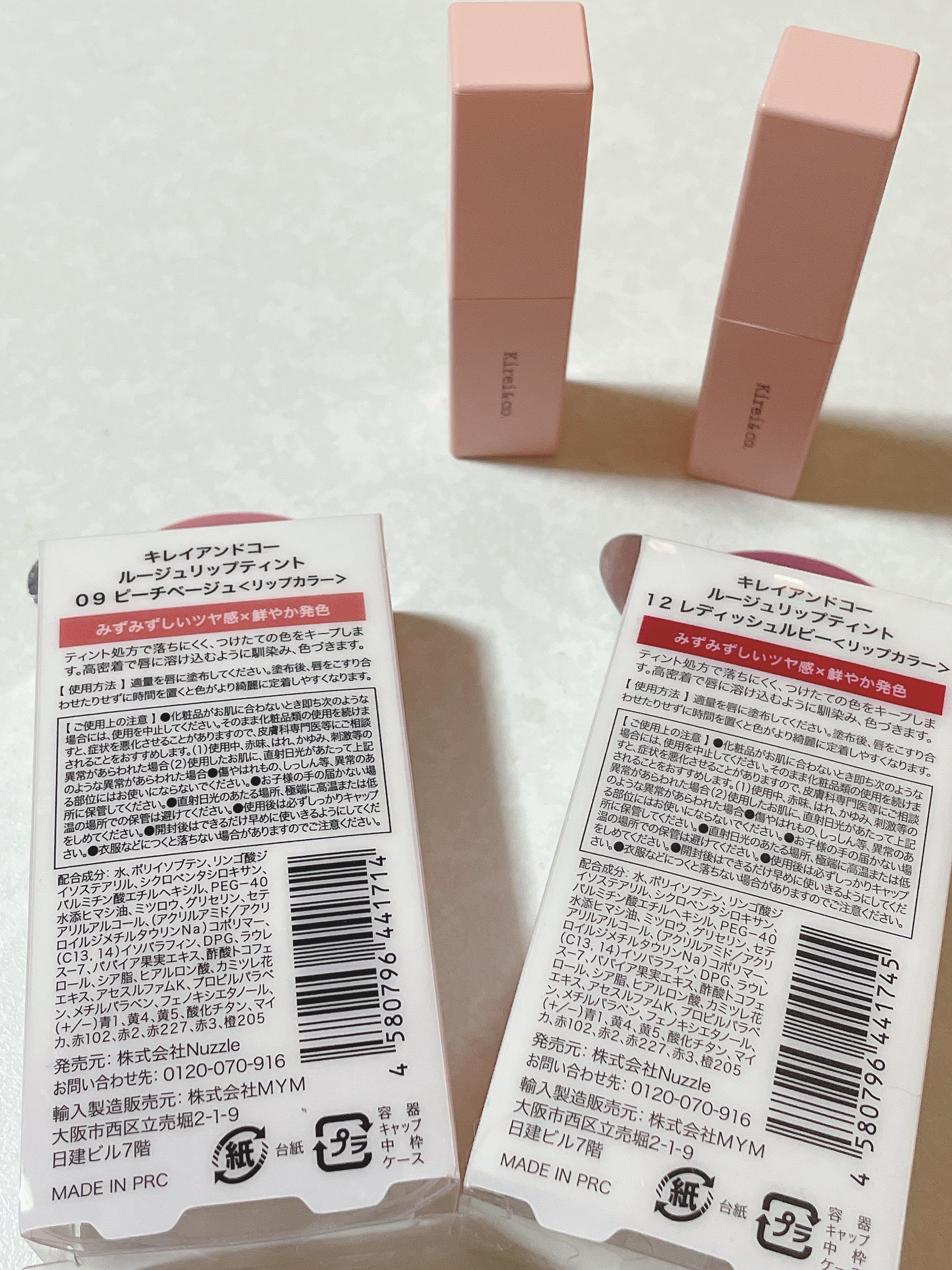 リップティント 09 ピーチベージュ/Kirei&co./リップティントを使ったクチコミ（2枚目）