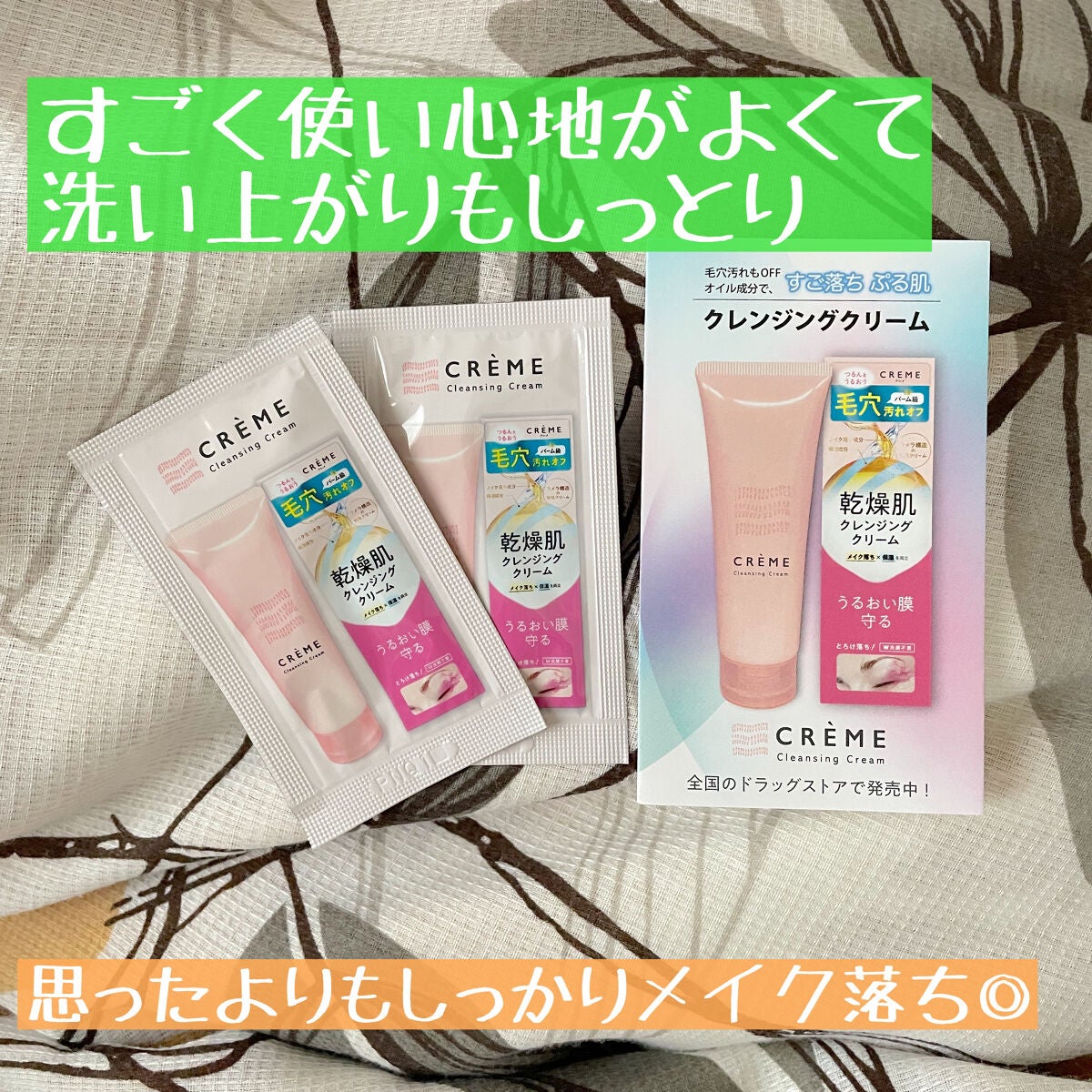クレメ クレンジングクリーム N/ナリスアップ/クレンジングクリームを使ったクチコミ(1枚目)