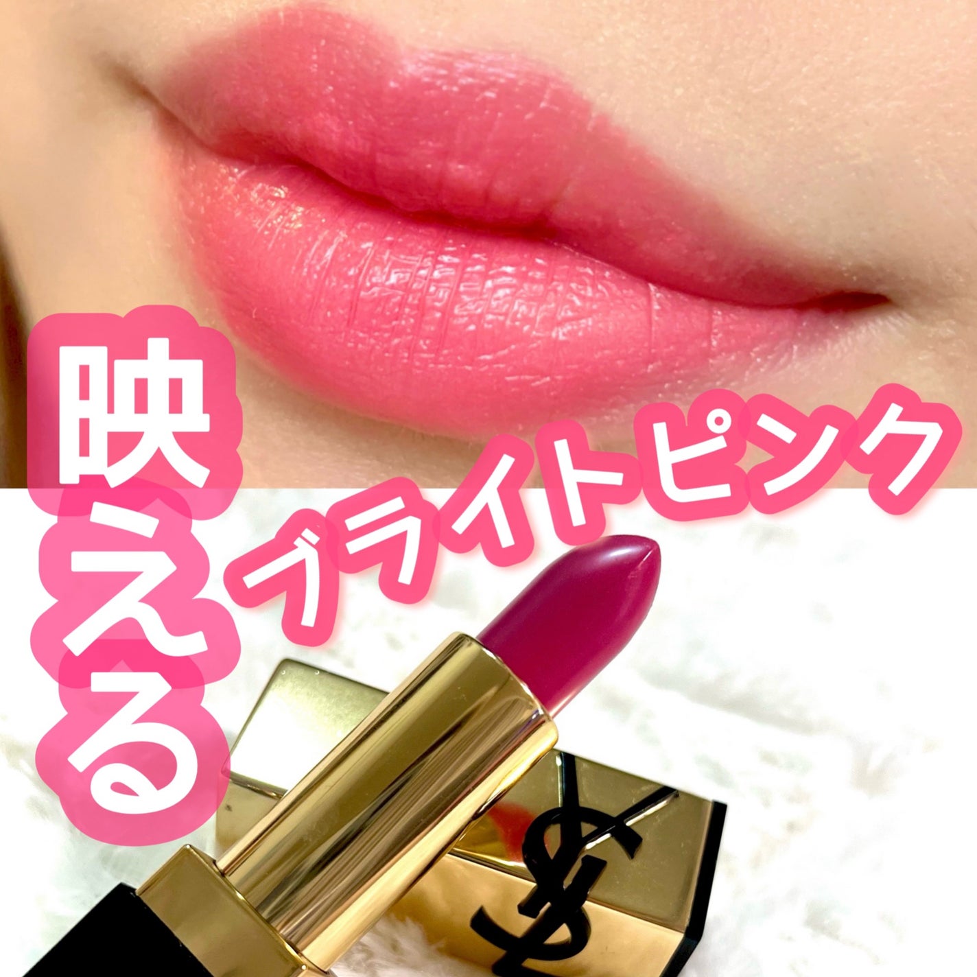 ルージュ ピュールクチュール/YVES SAINT LAURENT BEAUTE/口紅を使ったクチコミ(1枚目)