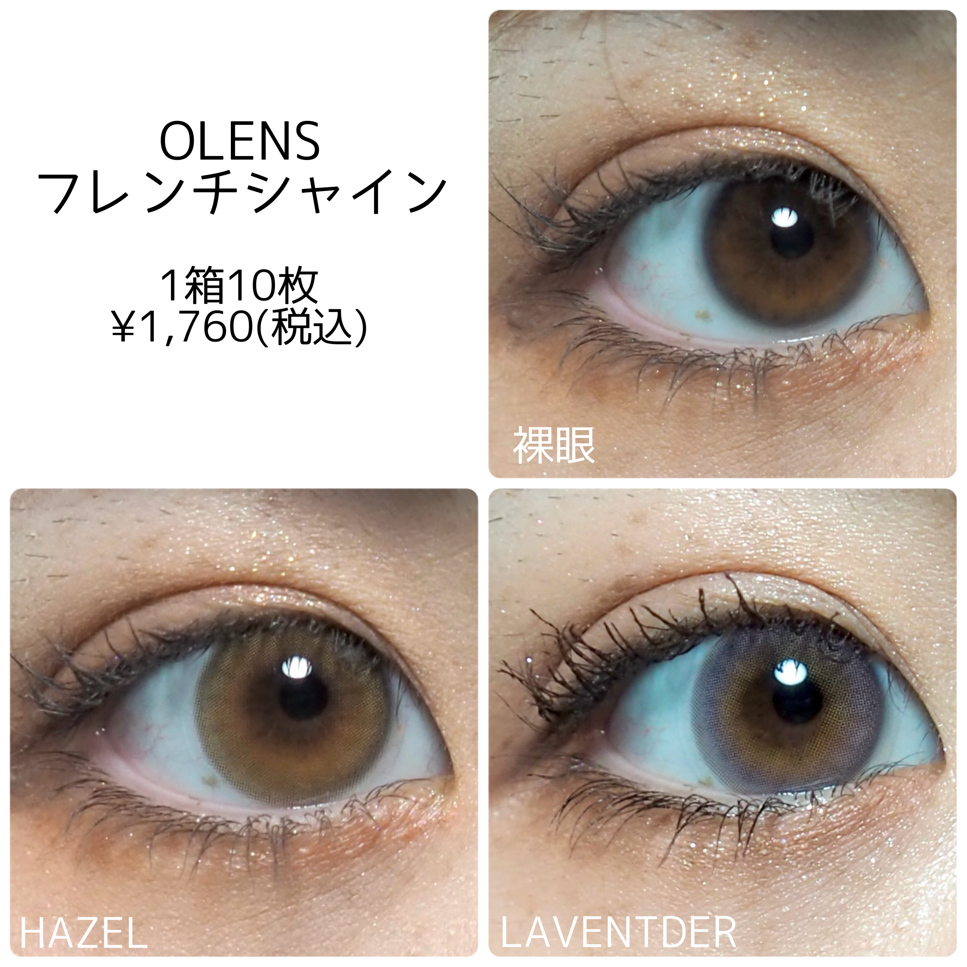 FrenchShine1day/OLENS/ワンデー（１DAY）カラコンを使ったクチコミ（2枚目）