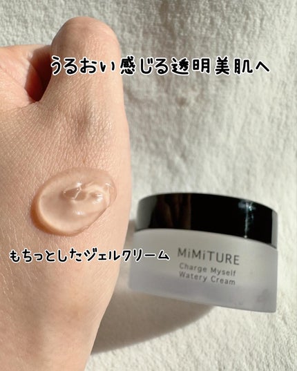 ミミチュール チャージマイセルフウォータリークリーム/クラブ/フェイスクリームを使ったクチコミ(5枚目)