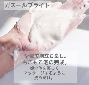 ロゼット 洗顔パスタ ガスールブライト/ロゼット/洗顔フォームを使ったクチコミ（3枚目）