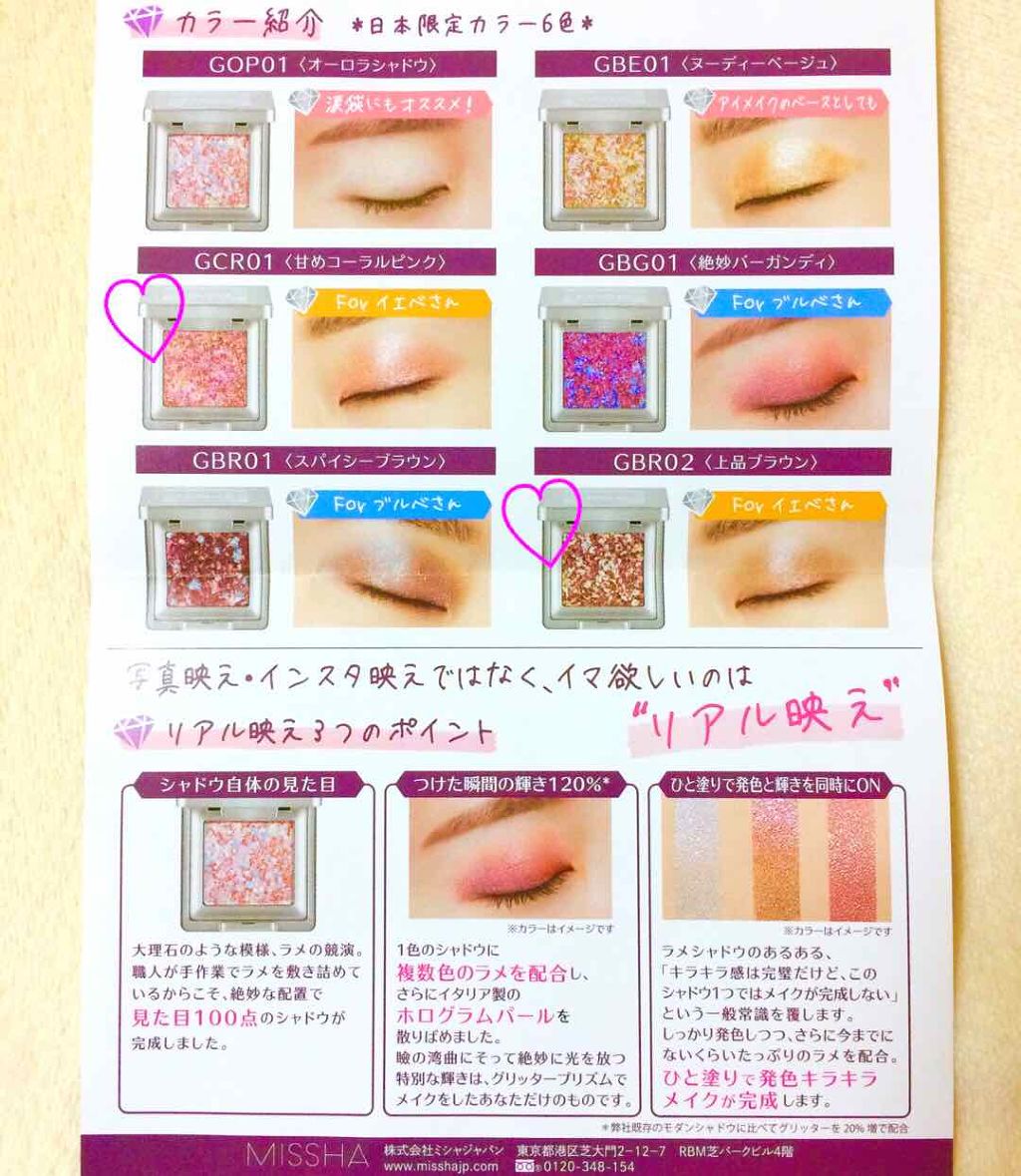 グリッタープリズム シャドウ/MISSHA/グリッターを使ったクチコミ（3枚目）