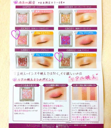 グリッタープリズム シャドウ/MISSHA/グリッターを使ったクチコミ(3枚目)