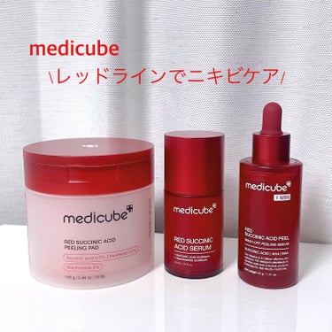 medicube レッドアクネライン


📍レッドアクネ ピーリングパッド
新発売のトナーパッド。今あるニキビもニキビ跡もけあできます◎
ヒタヒタ過ぎないのでお手入れしやすく、あと肌がつるっとするのでメ