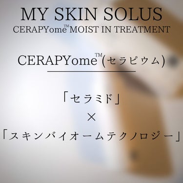 CERAPYome Moist In Treatment/my skin solus/美容液を使ったクチコミ（4枚目）