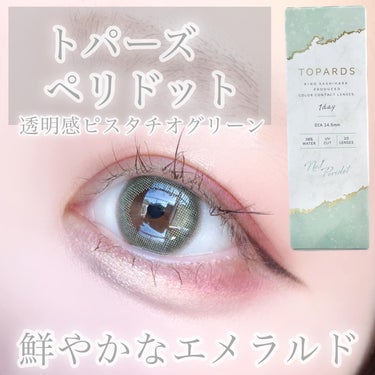 TOPARDS 1day ぺリドット/TOPARDS/ワンデー（１DAY）カラコンを使ったクチコミ（2枚目）