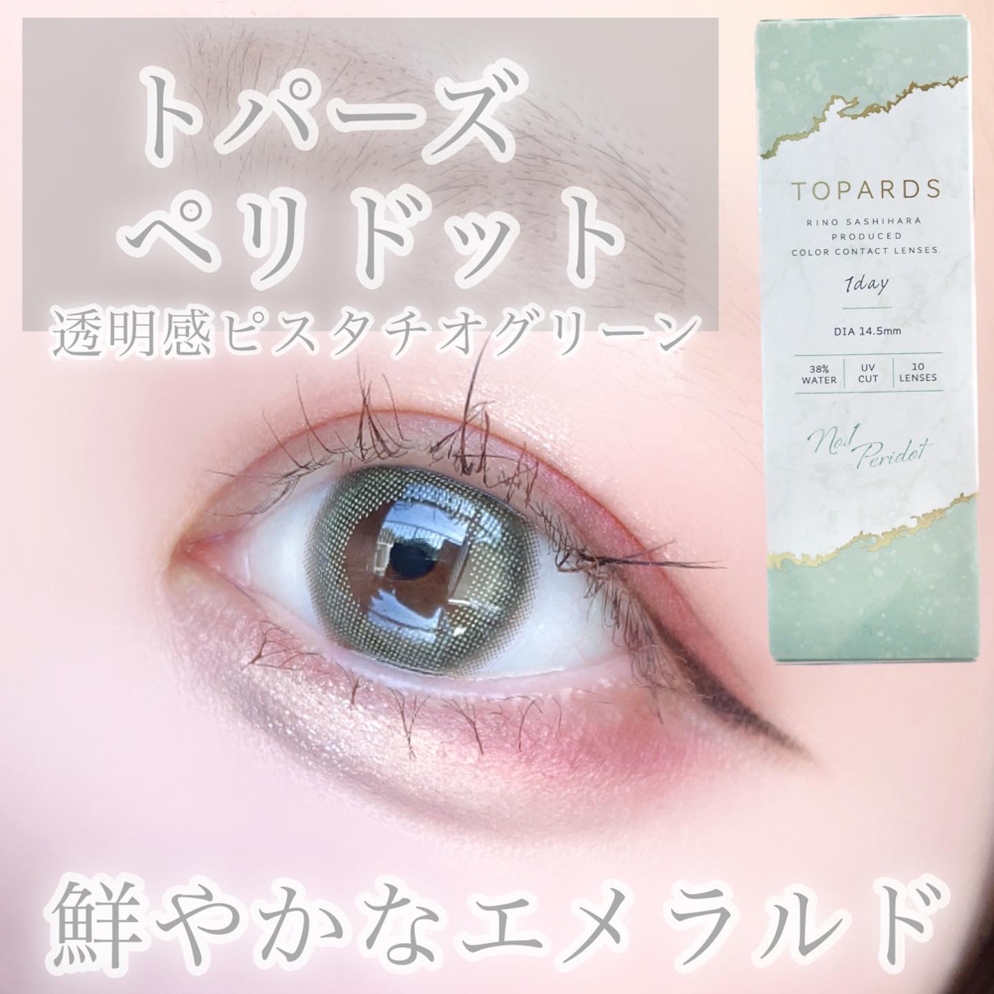 TOPARDS 1day/TOPARDS/ワンデー（１DAY）カラコンを使ったクチコミ（2枚目）