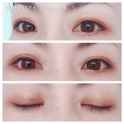 プロ アイ パレット/CLIO/アイシャドウパレットを使ったクチコミ(5枚目)