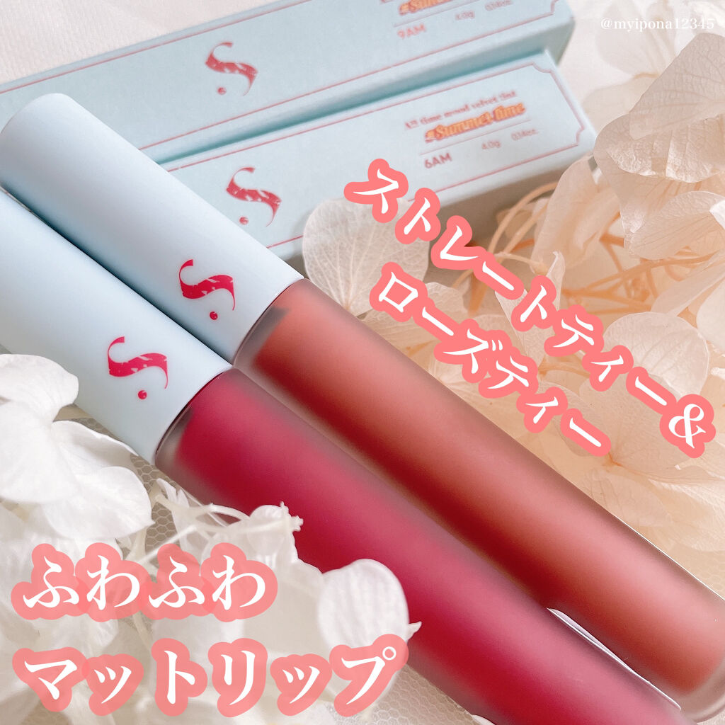 オールタイム ムード ベルベットティント/saat insight/リップティントを使ったクチコミ（1枚目）