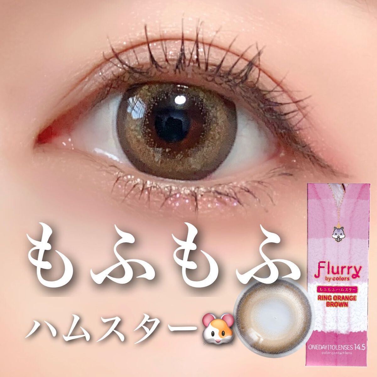 Flurry by colors 1day/Flurry by colors/ワンデー(1DAY)カラコンを使ったクチコミ(1枚目)